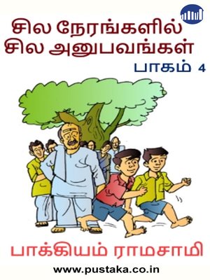 cover image of Sila Nerangalil Sila Anubavangal Part 4